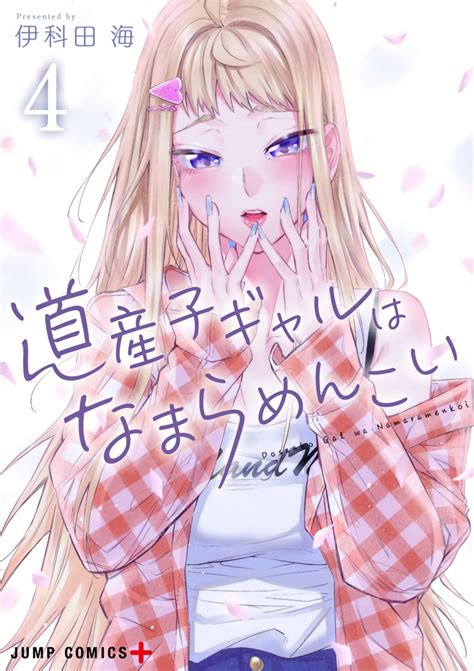 dosanko gal mangadex|Dosanko Gyaru Is Mega Cute .